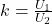 k = \frac{U_1}{U_2}